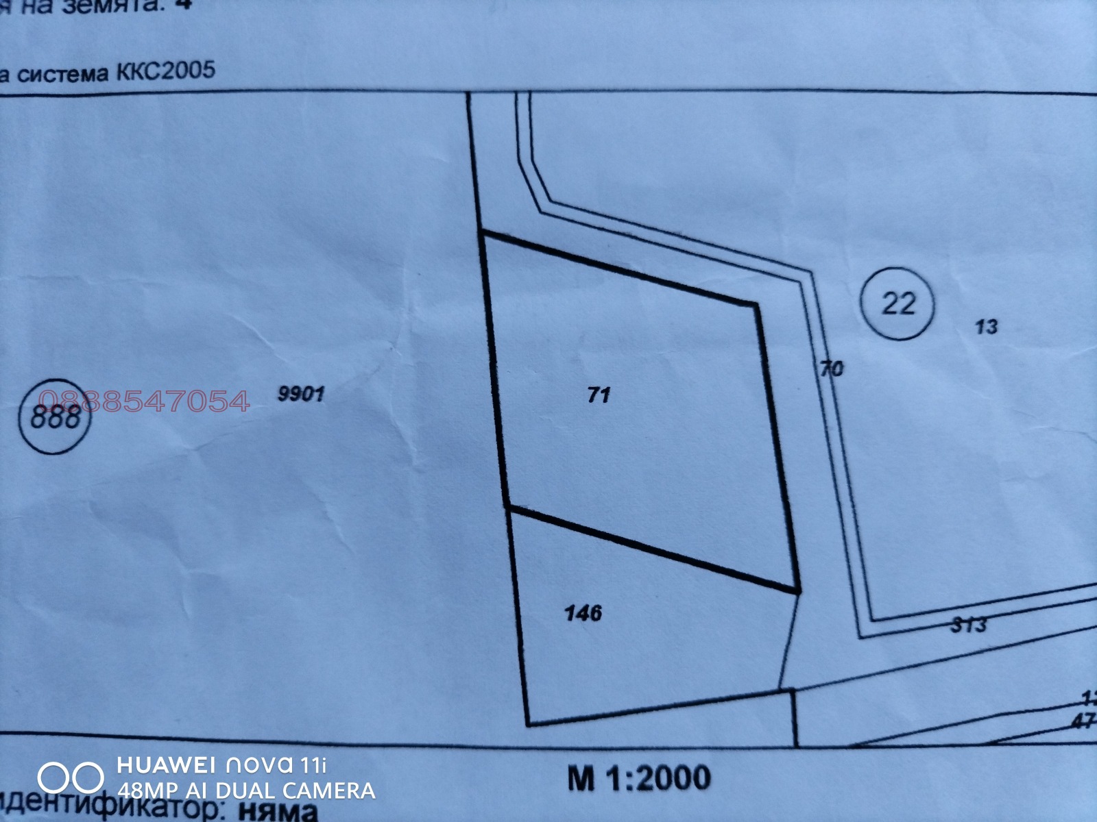 Продава ПАРЦЕЛ, с. Хаджидимитрово, област Ямбол, снимка 3 - Парцели - 54913142