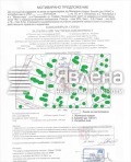 Продава ПАРЦЕЛ, град София, с. Бистрица • 185000 € / 361828.55 лв. • 11799308 1
