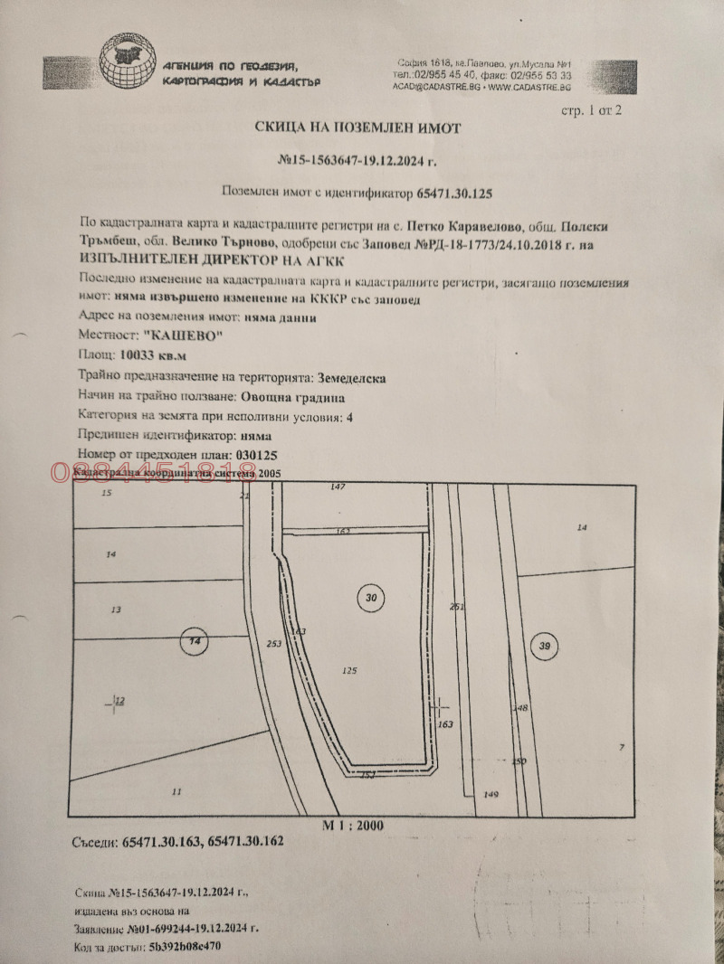 Til salg  Jord region Veliko Tarnovo , Polski Trambesh , 10.033 dka | 89144939 - billede [2]