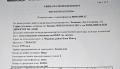 Продава  Земеделска земя област София , гр. Нови Искър , 2789 дка | 60355078 - изображение [3]