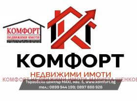 Продава  2-стаен, град Плевен