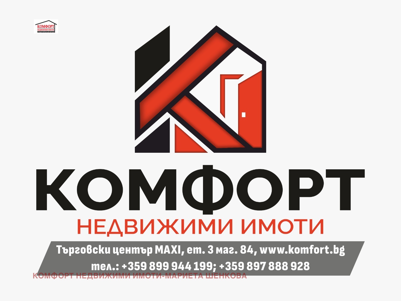 Продава 2-СТАЕН, гр. Плевен, Сторгозия