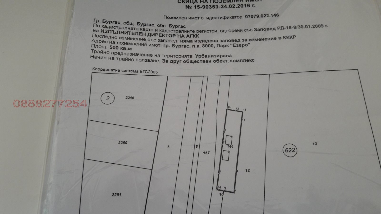 ������� ������ | Imot.bg � ����������� 1