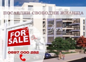 Продава  3-стаен, град София