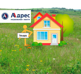 Продажба на имоти в с. Войнягово, област Пловдив - изображение 2 