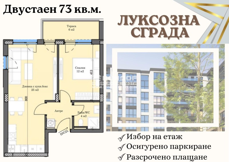 Продава 2-СТАЕН, гр. Пловдив, Тракия, снимка 1 - Aпартаменти - 48238133