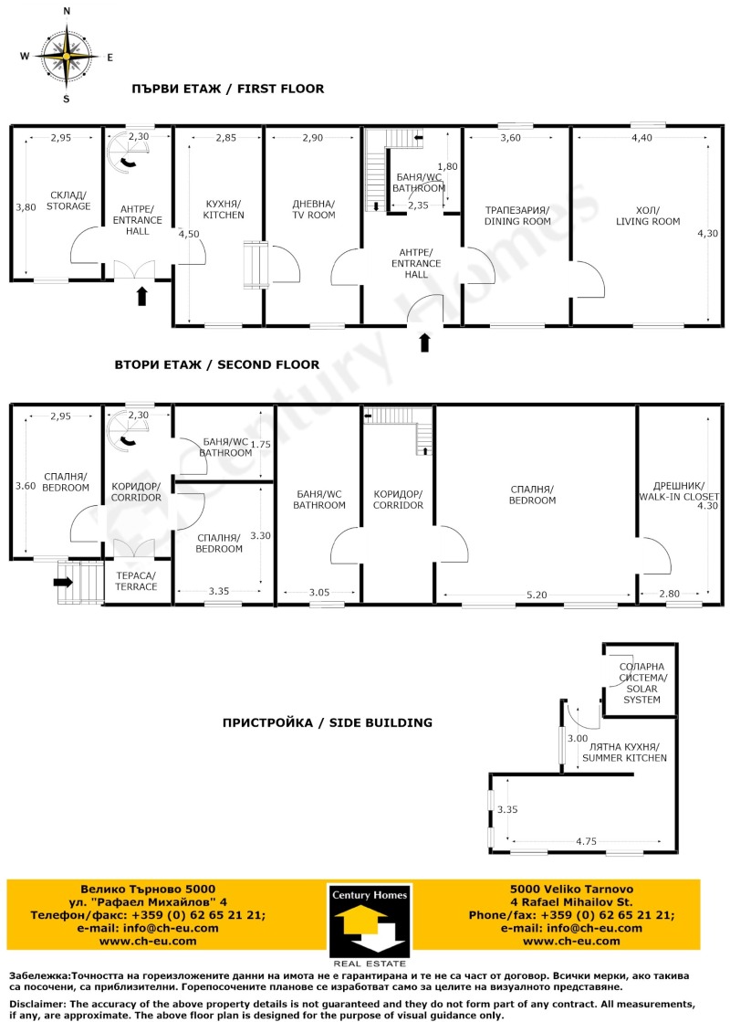 Продава КЪЩА, с. Градище, област Плевен, снимка 16 - Къщи - 52798821
