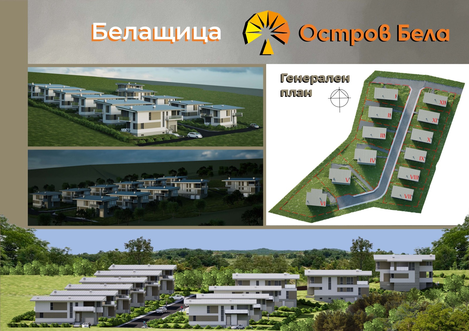 Продава КЪЩА, с. Белащица, област Пловдив, снимка 7 - Къщи - 55134132