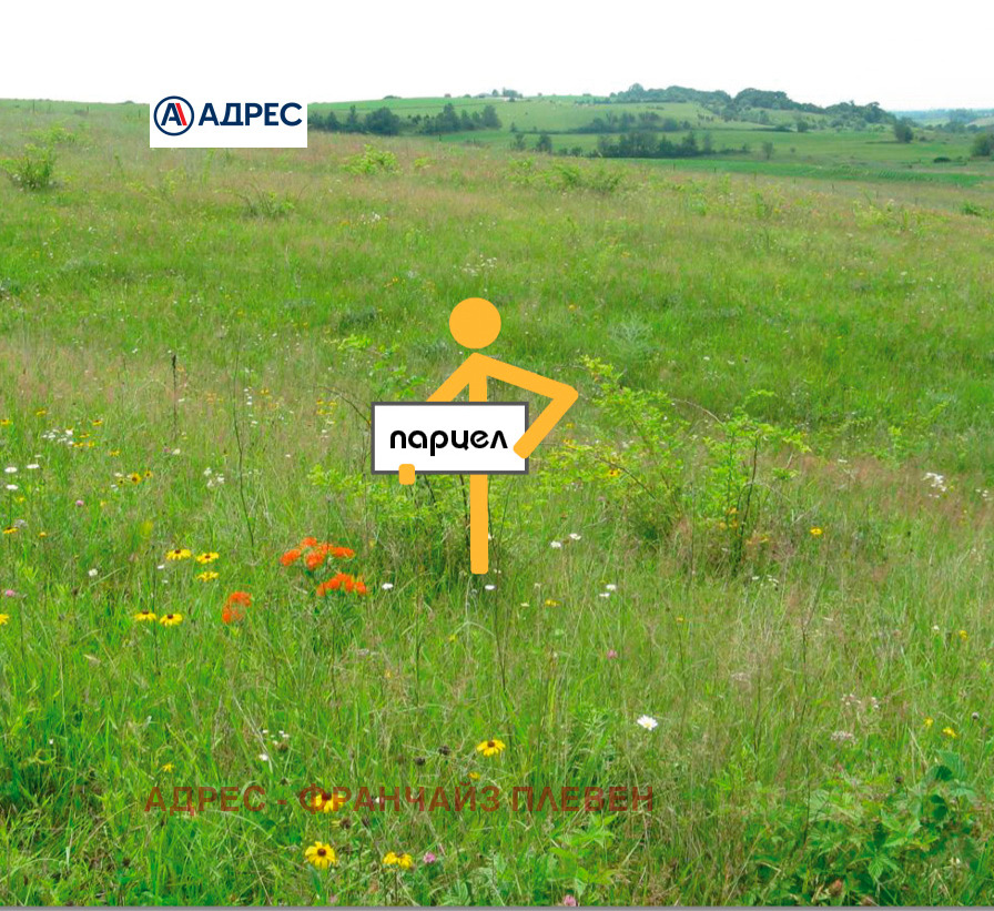 Продава ПАРЦЕЛ, гр. Плевен, м-т Плочата