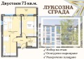 Продава 2-СТАЕН, гр. Пловдив, Тракия, снимка 1