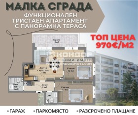 Продава 3-стаен град Пловдив Христо Смирненски - [1] 