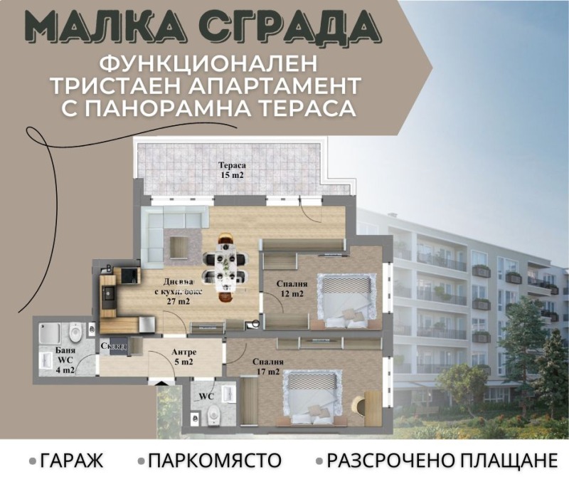 Myytävänä  2 makuuhuonetta Plovdiv , Hristo Smirnenski , 113 neliömetriä | 99500523