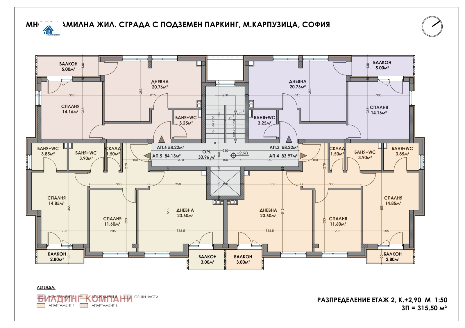 Продава 2-СТАЕН, гр. София, Карпузица, снимка 2 - Апартаменти - 54198202