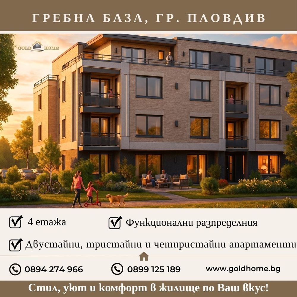 Продава 4-СТАЕН | Imot.bg — изображение 1