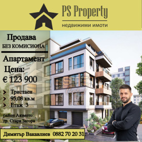 2 slaapkamers Ajazmoto, Stara Zagora 1