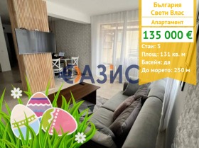 2 bedroom Sveti Vlas, region Burgas 1