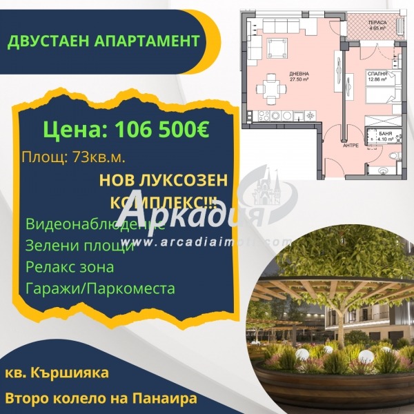 Продава 2-СТАЕН, гр. Пловдив, Кършияка, снимка 2 - Апартаменти - 52707725