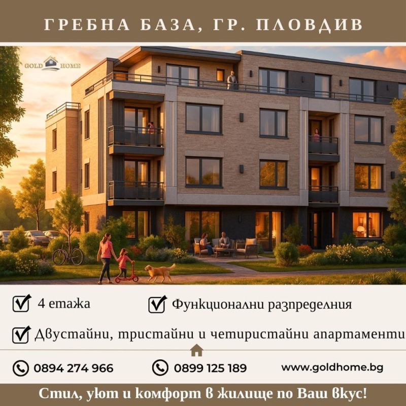 Продава 4-СТАЕН, град Пловдив, Христо Смирненски • 246340 € • 34446060 — Holmes.bg