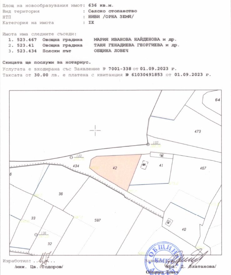 For Sale  Plot Lovech , v.z. Babakovets , 635 sq.m | 90732962 - image [2]