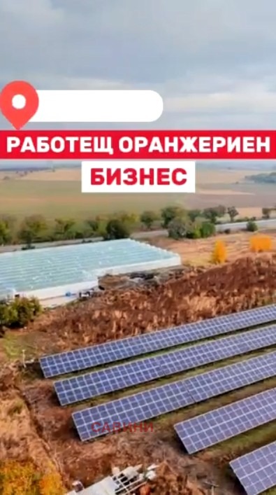 Продава ПРОМ. ПОМЕЩЕНИЕ, гр. Първомай, област Пловдив