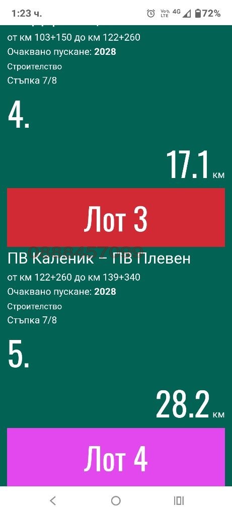Продава ЗЕМЕДЕЛСКА ЗЕМЯ, с. Радювене, област Ловеч, снимка 3 - Земеделска земя - 56053077