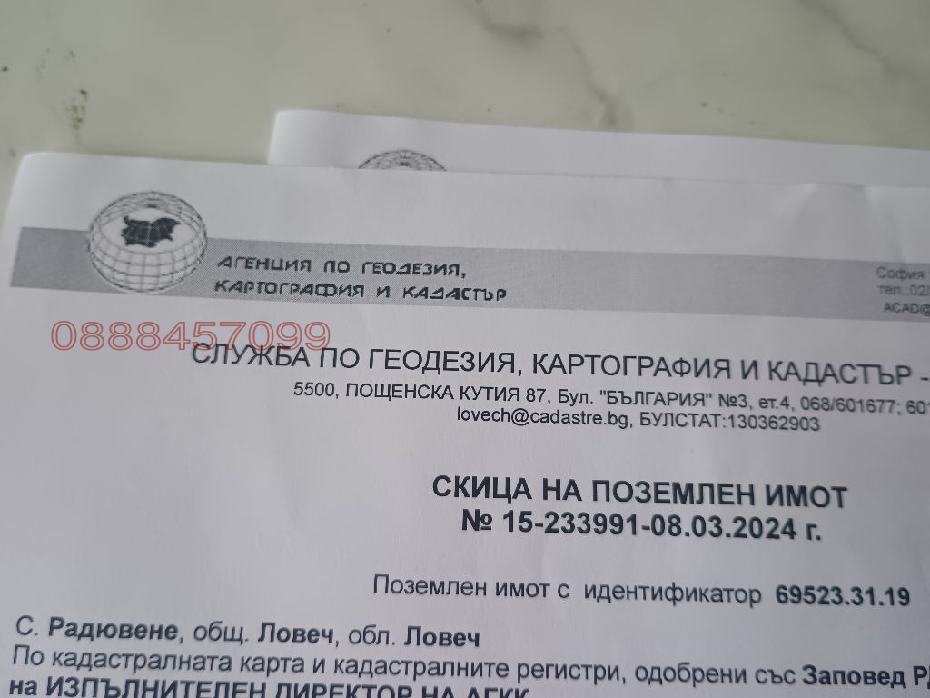 Продава ЗЕМЕДЕЛСКА ЗЕМЯ, с. Радювене, област Ловеч, снимка 2 - Земеделска земя - 56053077