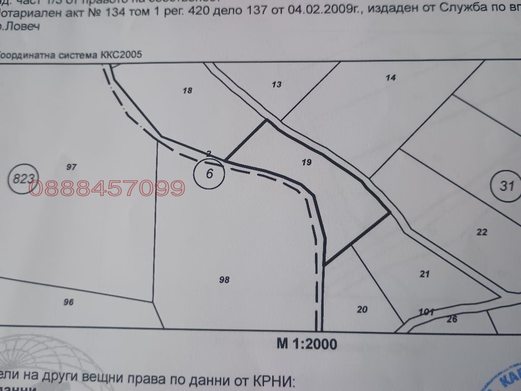Продава ЗЕМЕДЕЛСКА ЗЕМЯ, с. Радювене, област Ловеч