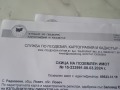Продава ЗЕМЕДЕЛСКА ЗЕМЯ, с. Радювене, област Ловеч, снимка 2
