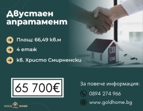 1 makuuhuone Hristo Smirnenski, Plovdiv