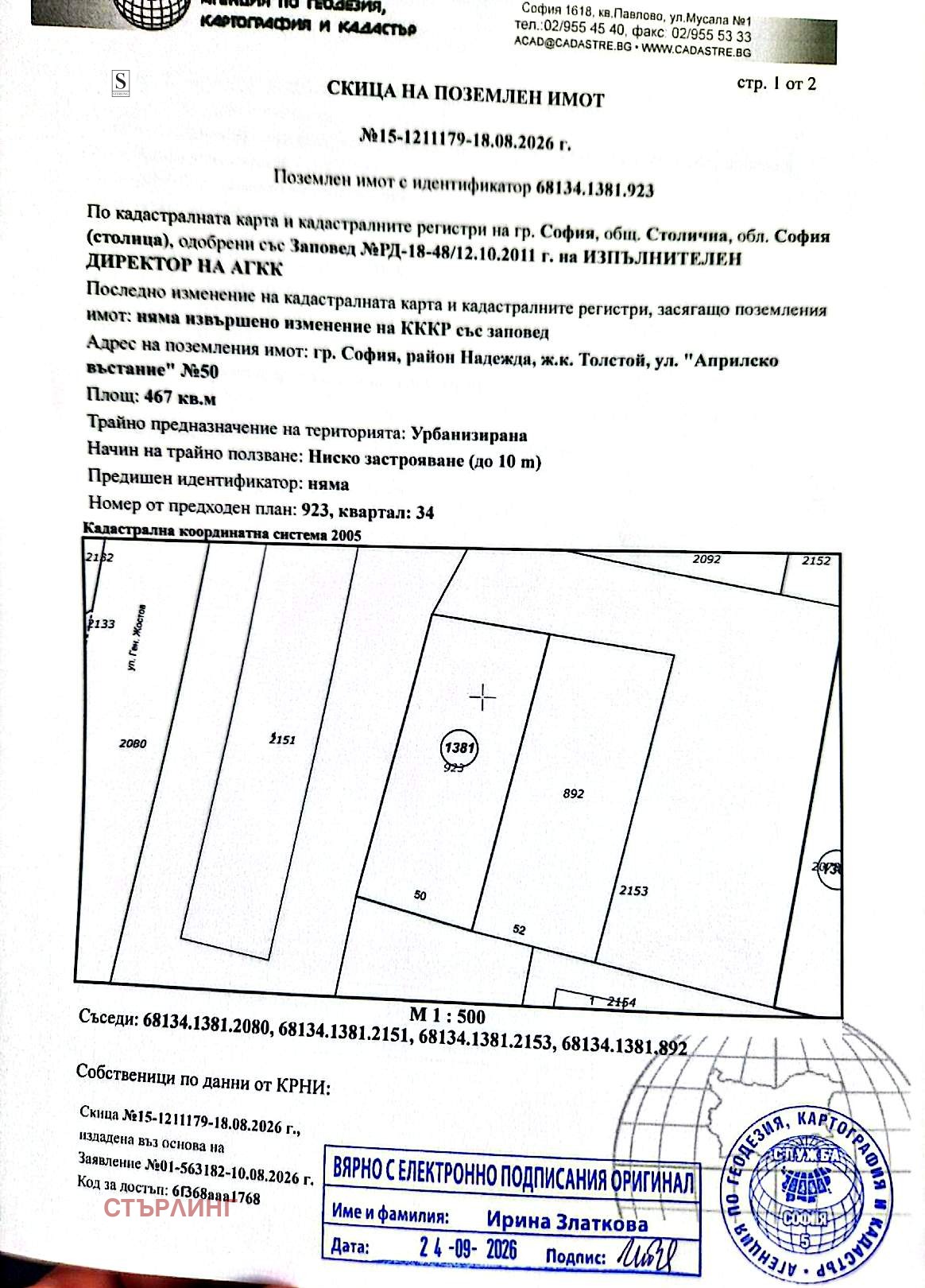 ������� ������ | Imot.bg � ����������� 2