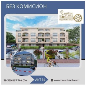 Продава 2-стаен град Пловдив Беломорски - [1] 