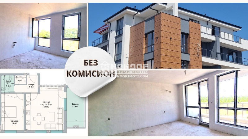 Te koop  1 slaapkamer Plovdiv , Ostromila , 87 m² | 80647509