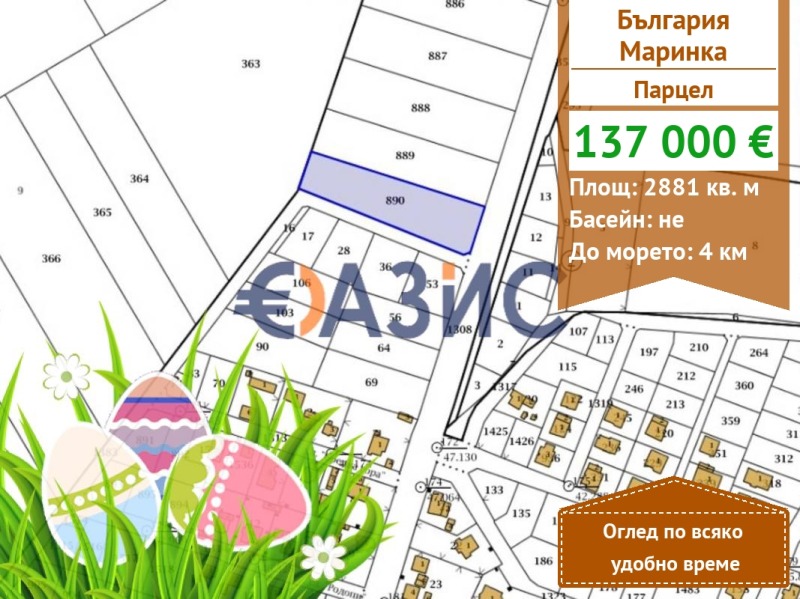 Satılık  Komplo Burgas , Marinka , 2881 metrekare | 38405144