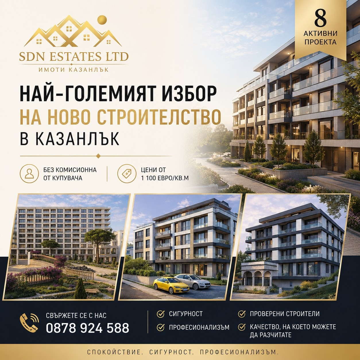 Продава 2-СТАЕН, гр. Казанлък, област Стара Загора