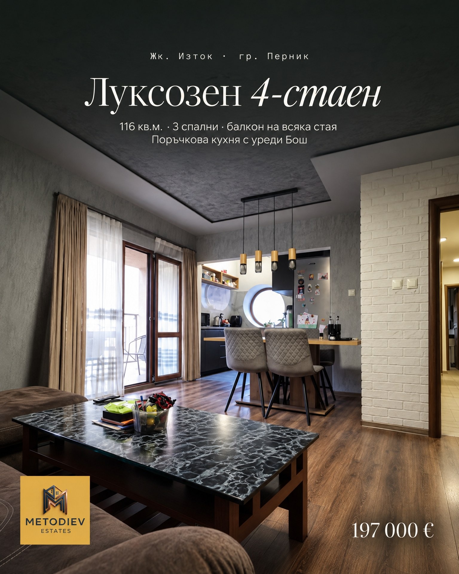 Продава 4-СТАЕН, гр. Перник, Изток