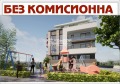 Продава 2-СТАЕН, гр. Пловдив, Остромила, снимка 1 - Aпартаменти - 42584611