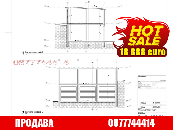 Продава ПАРЦЕЛ, гр. Плевен, Дружба 1, снимка 10 - Парцели - 48080172