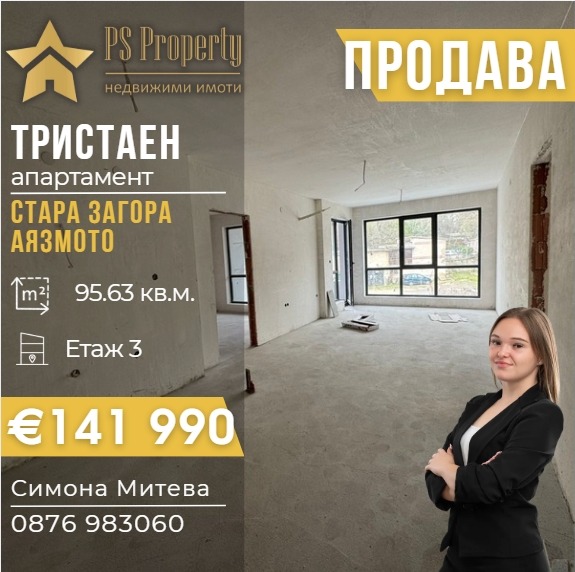 ������� 3-����� | Imot.bg � ����������� 1