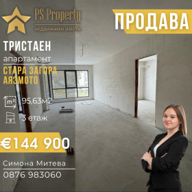 3-СТАЕН, 96 m2