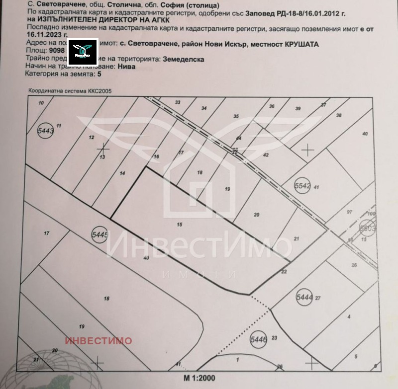 Na sprzedaż  Działka Sofia , Swetowraczene , 9100 mkw | 86172899