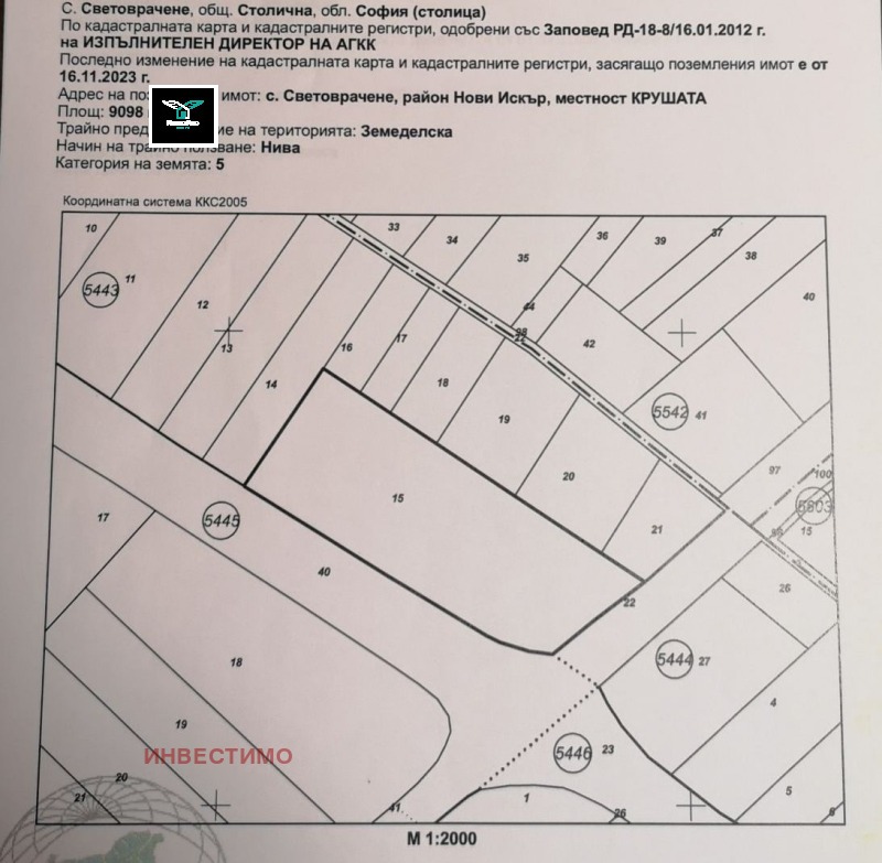 Продава  Парцел, град София, с. Световрачене •  410 000 EUR • ID 75664713 — holmes.bg - [1] 