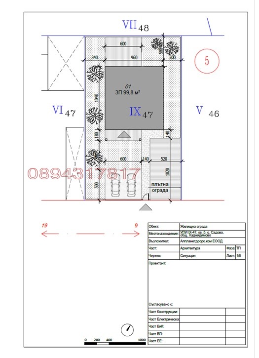 Продава ПАРЦЕЛ, с. Садово, област Благоевград, снимка 5 - Парцели - 55081091