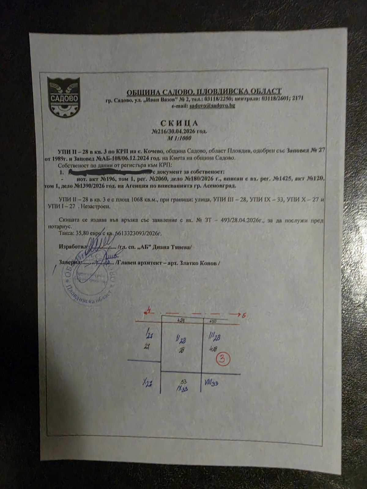 Продава ПАРЦЕЛ, с. Кочево, област Пловдив, снимка 3 - Парцели - 54612555