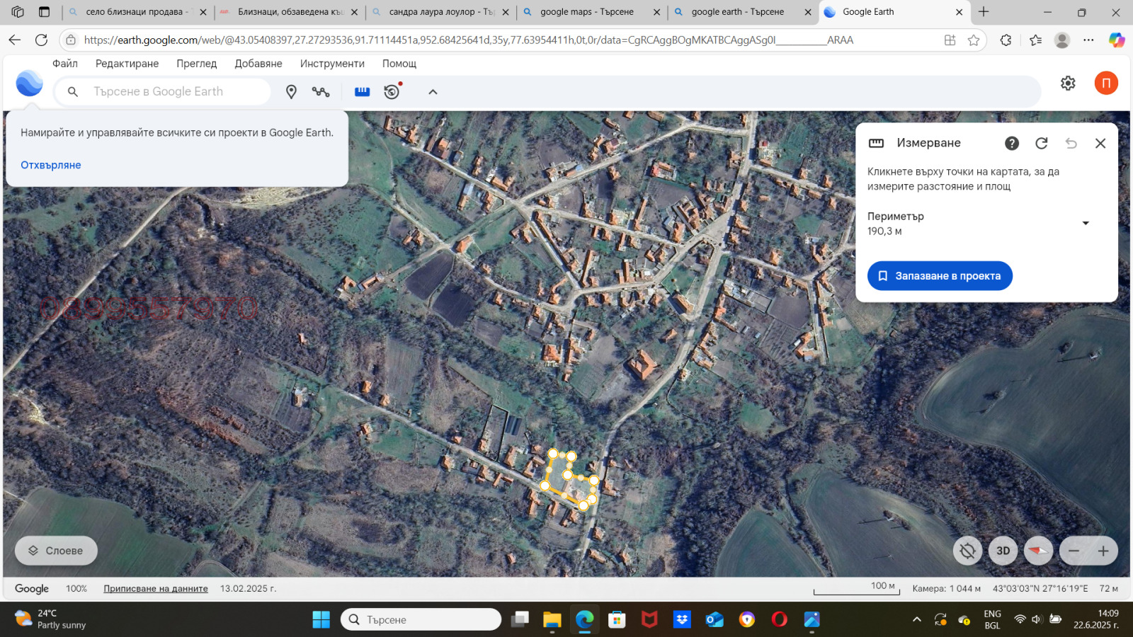 Продава КЪЩА | Imot.bg — изображение 5