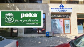 Продажба на магазини в град Стара Загора — страница 3 - изображение 1 