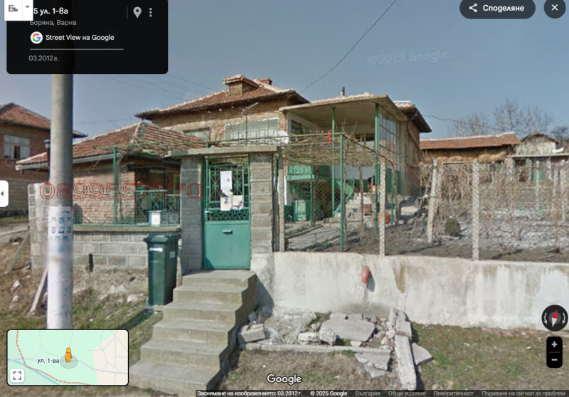 Продава  Къща, област Варна, с. Боряна • 35 000 EUR • ID 45826254 — holmes.bg - [1] 