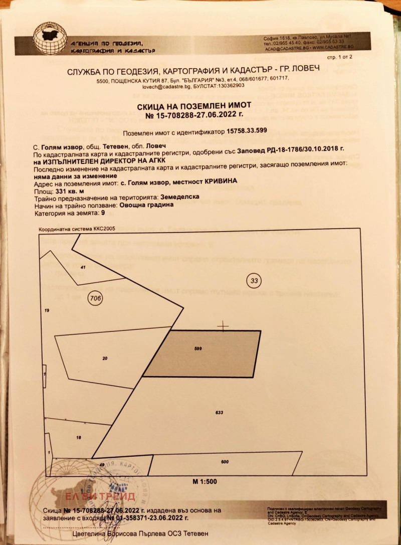 À venda  Casa região Lovech , Goliam izvor , 185 m² | 15862103 - imagem [6]