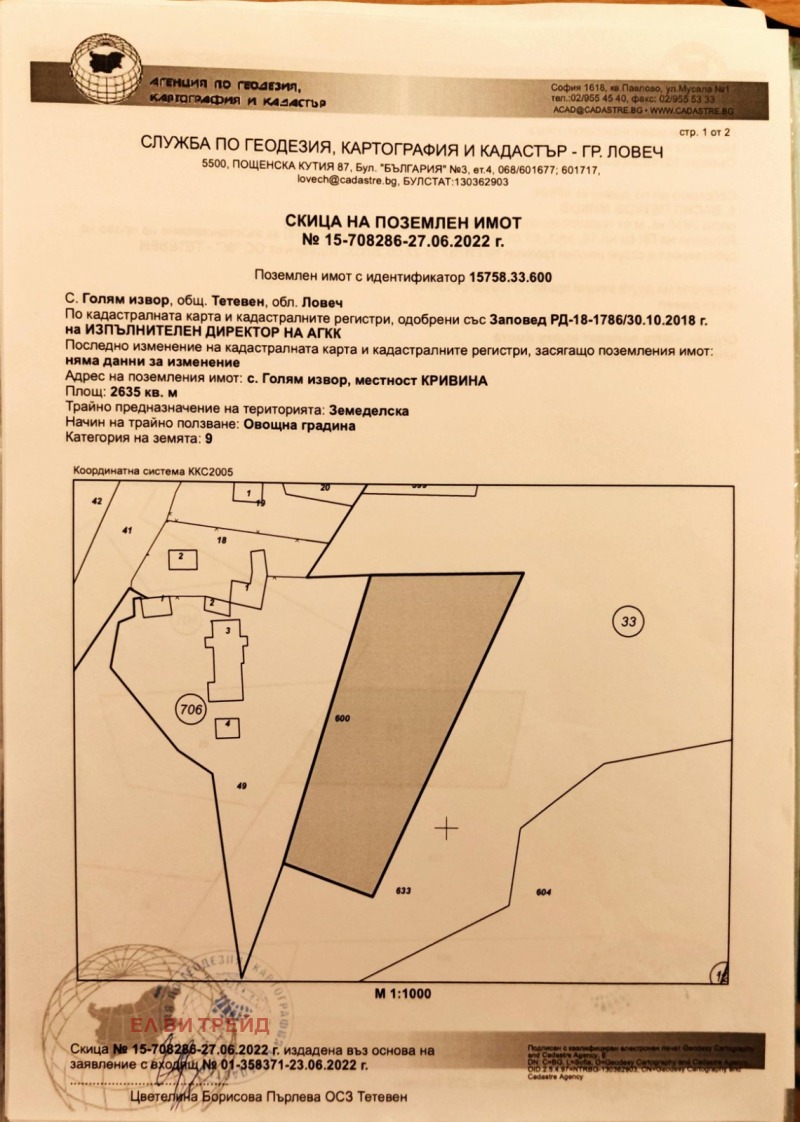 À venda  Casa região Lovech , Goliam izvor , 185 m² | 15862103 - imagem [7]
