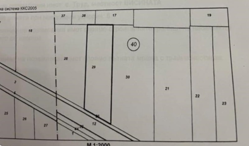 Продава ПАРЦЕЛ, с. Труд, област Пловдив, снимка 1 - Парцели - 49460576