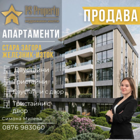 2-СТАЕН, 96 m2